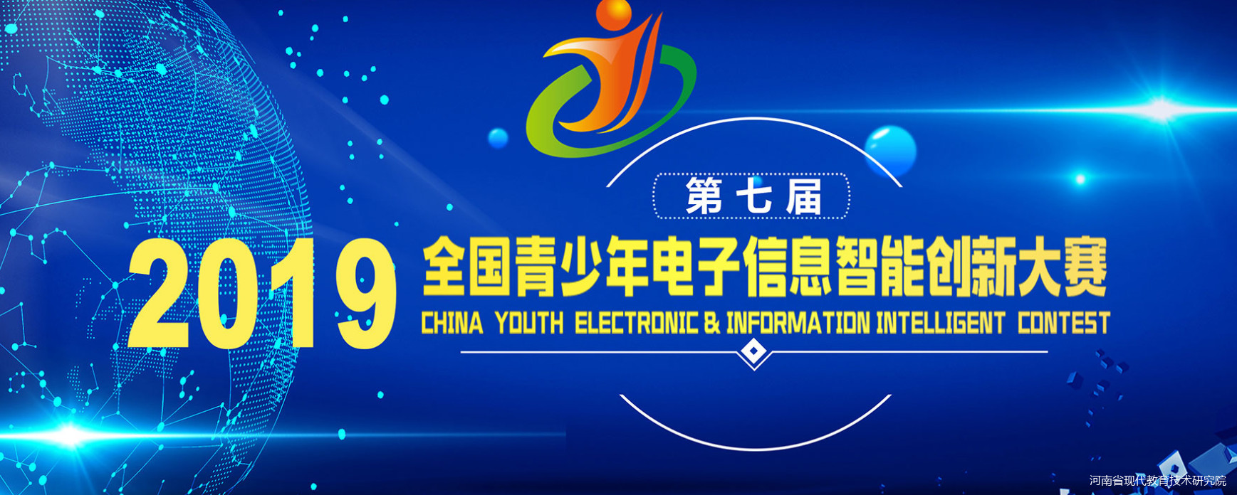 全国青少年电子信息智能创新大赛观摩券