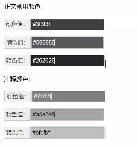 文字太多不好排版？135編輯器教你怎樣排出賞心悅目的文章！