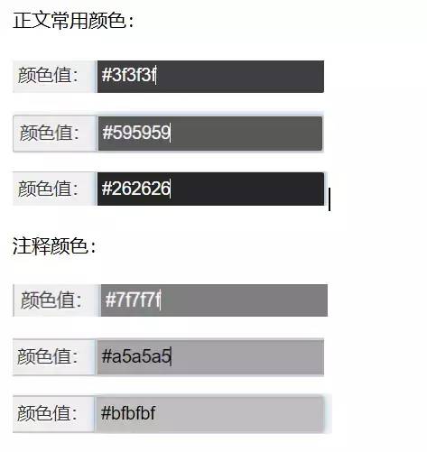 文字太多不好排版？135編輯器教你怎樣排出賞心悅目的文章！