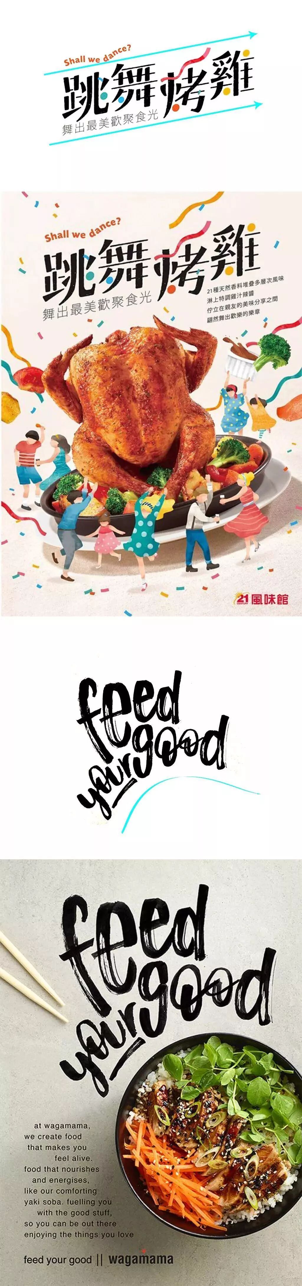 5个banner标题文字排版技巧