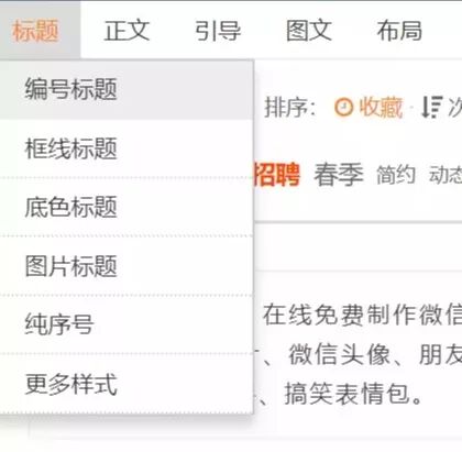 文字太多不好排版？135编辑器教你怎样排出赏心悦目的文章！
