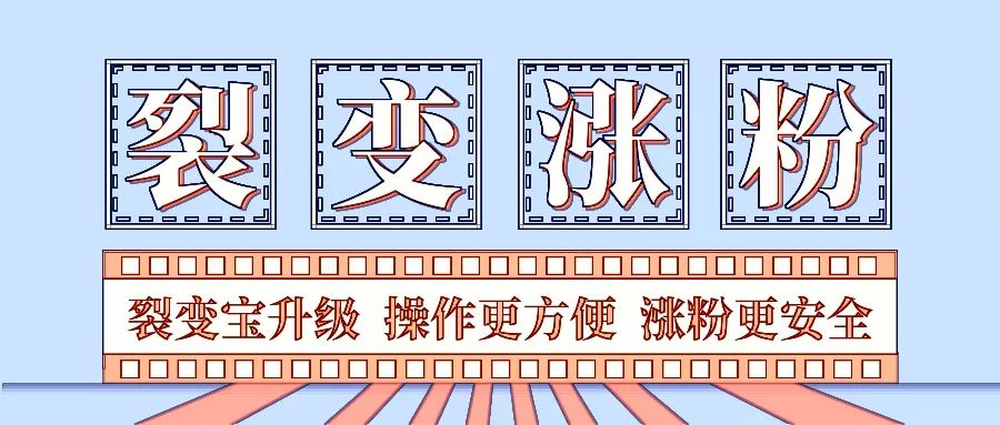 100個愛奇藝VIP給公眾號漲粉7000！