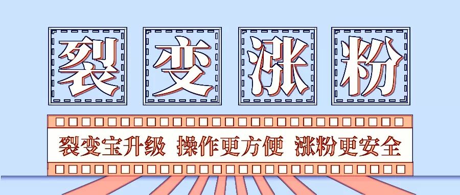 100个爱奇艺VIP给公众号涨粉7000！