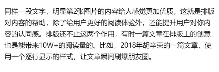 文字太多不好排版？135编辑器教你怎样排出赏心悦目的文章！