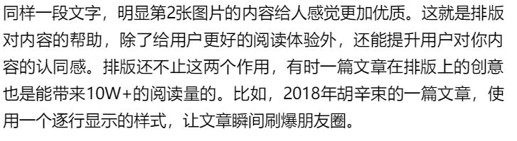 文字太多不好排版？135編輯器教你怎樣排出賞心悅目的文章！